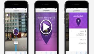 غوغل تطلق خدمة خاصة بالمصلّين