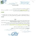  مي حريري تعتذر من ميشال المرّ والـMTV 