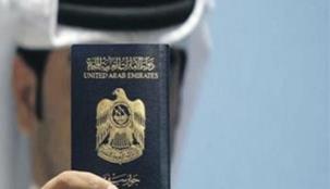 الإمارات تصدر أول جواز طواريء في العالم العربي