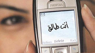 سعوديين يطلّقون نساءهم عبر مواقع التواصل الاجتماعي!