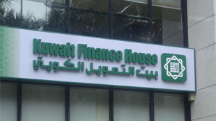 20.1 مليون دينار صافى أرباح بيتك للربع الأول لعام 2012