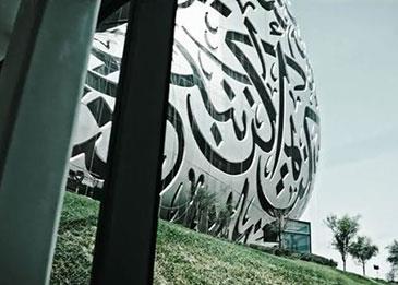 حمدان بن محمد يكشف أول لقطات لمتحف المستقبل
