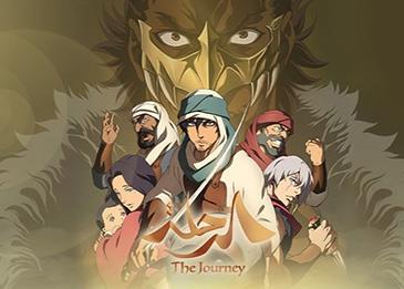أول فيلم أنمي سعودي "الرحلة" سيعرض في هوليوود