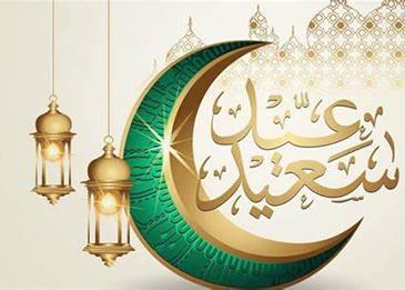 السعودية تعلن مواعيد عطلة عيد الفطر للقطاع العام والخاص والمدارس
