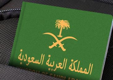 "الجوازات السعودية" تحدد الفئات المعفاة من الرسوم والغرامات