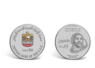 إصدار مسكوكة تذكارية لتخليد رحلة أول رائد فضاء إماراتي