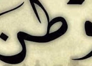 كلمات حزينة عن الوطن