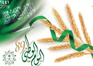 البريد السعودي يصدر طابعًا تذكاريًا بمناسبة اليوم الوطني الـ89