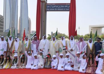 الإمارات تطلق اسم الملك سلمان على أحد أهم شوارع أبوظبي