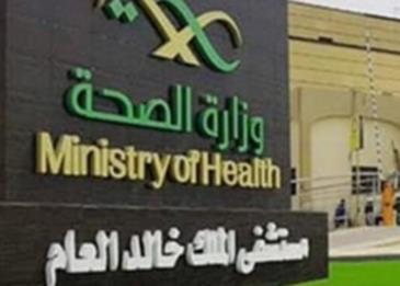 "صحة الرياض" تدشن أول وحدة غسيل بريتوني خارج العاصمة