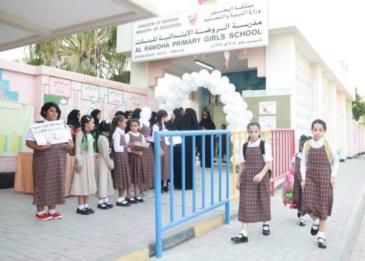 البحرين تحوّل الدراسة إلى التعليم عن بُعد وتوقف تقديم الخدمات الداخلية بالمطاعم