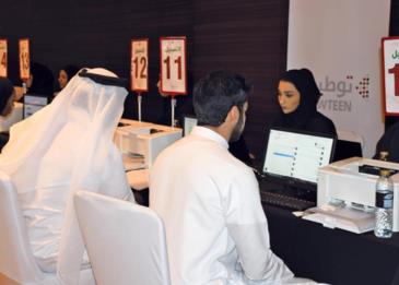 450 وظيفة أعلنتها "التوطين" خلال 3 أيام