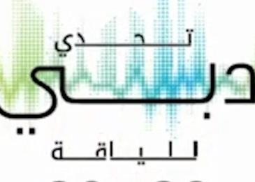 حلا الترك تشترك في تحدي دبي للياقة