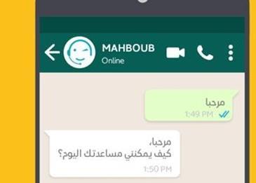 "طرق دبي" تطلق خدمة "محبوب"... إليك التفاصيل