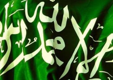 كلمات عن الوطن السعودي