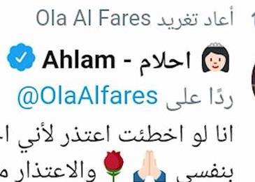 أحلام تخبر جمهورها متى تعتذر