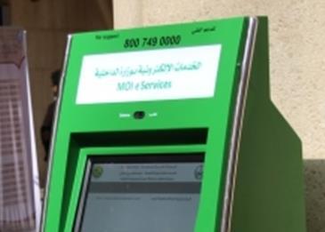 شاهد بالفيديو عبر منصة أبشر ... السعودية تطلق تصاريح السفر الإلكترونية