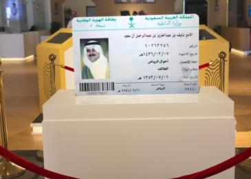 ماذا تفعل لو عثرت على بطاقة هوية مفقودة؟