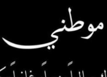 كلمات حزينة عن الوطن