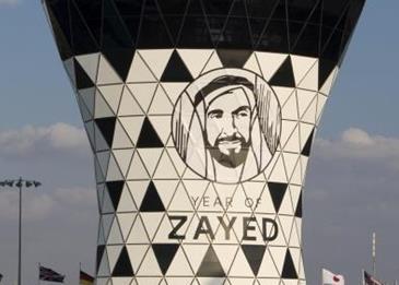 شعار عام زايد يزين حلبة مرسى ياس
