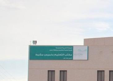 إزالة لوحة مثيرة بإحدى المدارس في السعودية!