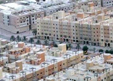أسعار العقارات في السعودية الى إنخفاض