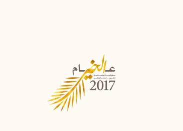دبي الذكية تفتح أبوابا ذكية للخير