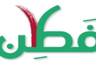 عبارات ارشاديه عن فطن
