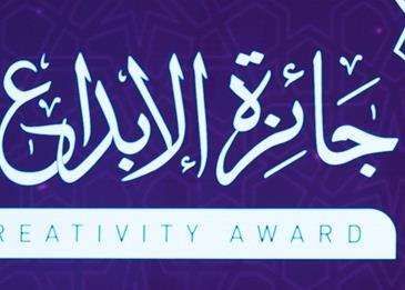 أحمد بن محمد بن راشد يكرّم الفائزين بجائزة الإبداع العربي 2017