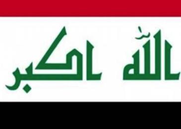 كلمات عن الوطن العراق