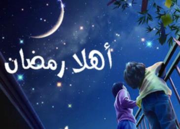 عبارات تهنئة بشهر رمضان المبارك
