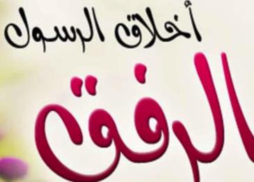 عبارات عن الرفق بالانسان