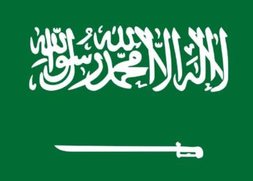 الرمز البريدي لمناطق المملكة العربية السعودية