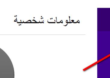طريقة عمل الياهو