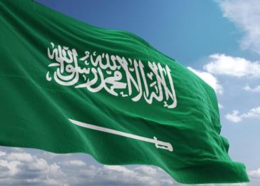 السعودية تعلن أنّ الخميس 23 سبتمبر هو عطلة اليوم الوطني
