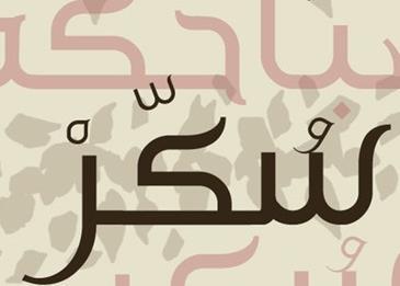 كيف أتمنى صباحا جميلا لأحبائي بكلمات مختلفة؟