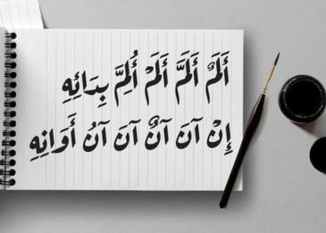 حروف عربية