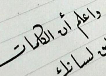 حكمة قصيرة ومعبرة