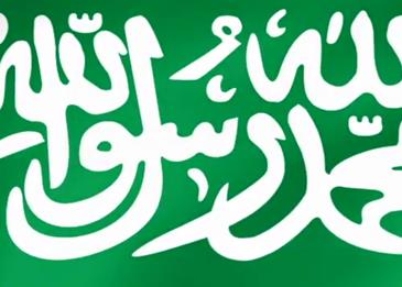 دور المواطن في المحافظة على الأمن السعودي