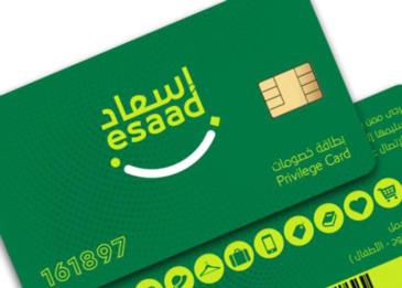 اسمه "زايد"... منح بطاقة "إسعاد" لمولود سعودي في الشارقة