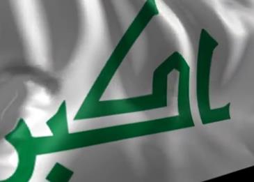 شعر عراقي عن الوطن