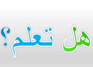 اسئله ثقافيه