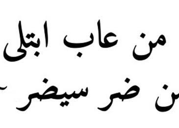 حكمة قصيرة ومفيدة