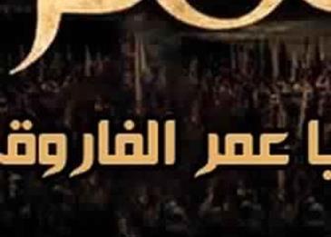 سيرة عمر بن الخطاب رضي الله عنه