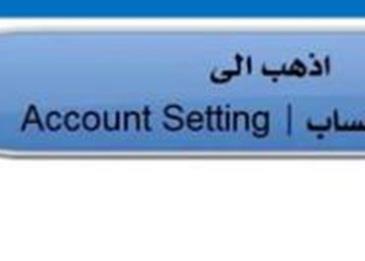 حذف حساب الهوت ميل نهائياً