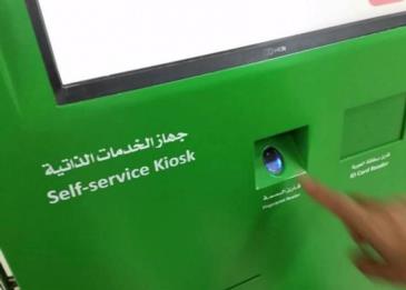 هذه خطورة إفشاء كلمة المرور الخاصة بـ أبشر!
