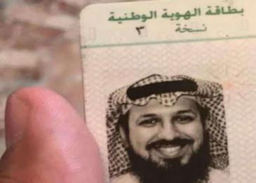 تعرفوا على أول سعودي يبتسم في بطاقة الهوية يكشف قصة الصورة
