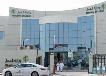 شاهد بالفيديو وزارة العمل السعودية تتجه الى توقيف تعديل المهن