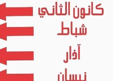 تطور التقويم الميلادي