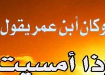 أجمل حديث للرسول